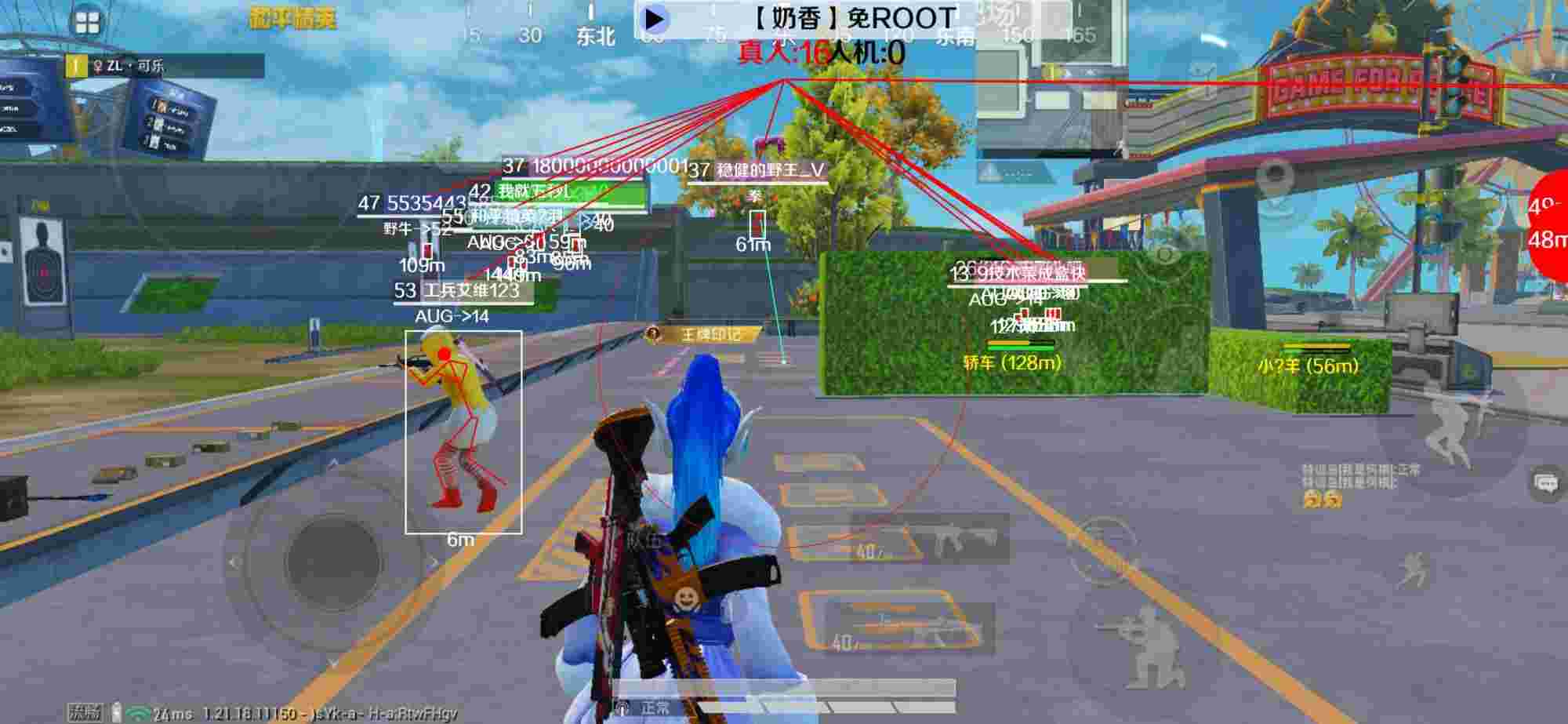 和平精英辅助《布丁》改名《奶香》依旧稳定中 - 和平精英挂件多少钱一套图片辅助预览图